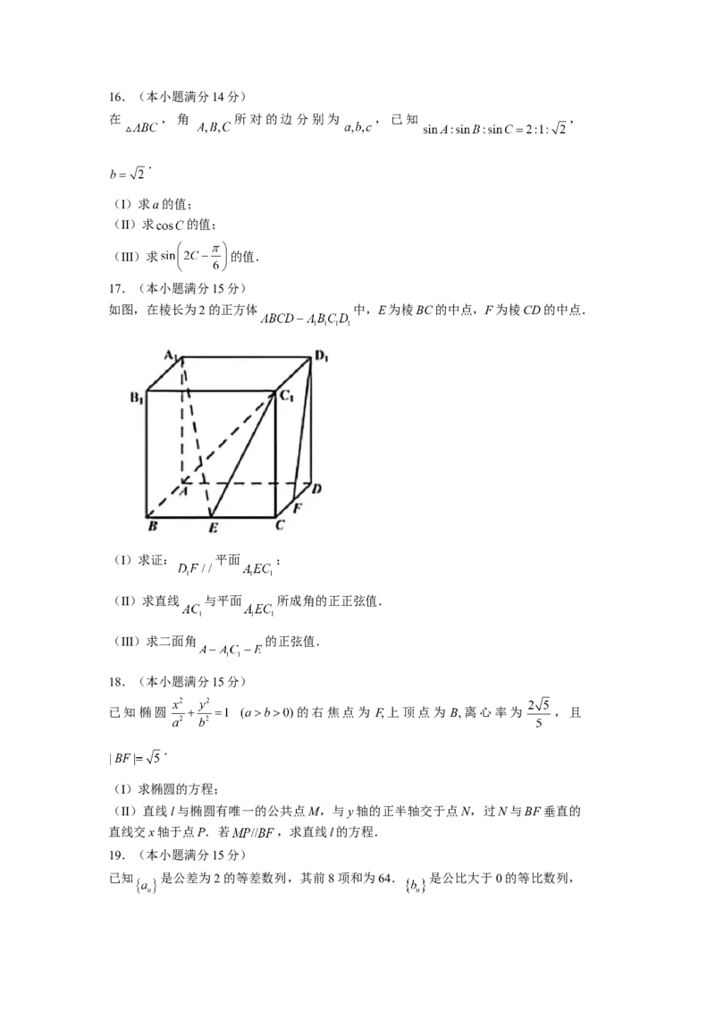 2021年天津市高考数学试卷（原卷版）_全国卷+地方卷_2.数学_1.数学高考真题试卷_2008-2020年_地方卷_天津20-22