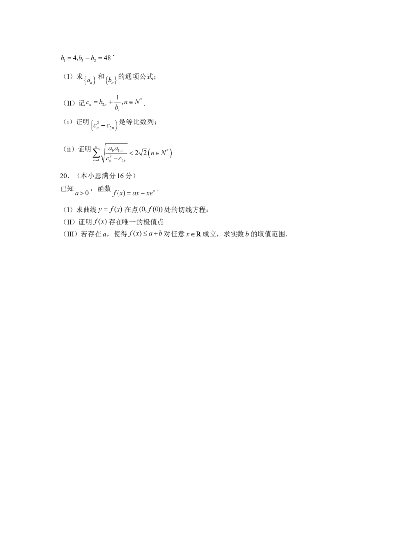 2021年天津市高考数学试卷（原卷版）_全国卷+地方卷_2.数学_1.数学高考真题试卷_2008-2020年_地方卷_天津20-22
