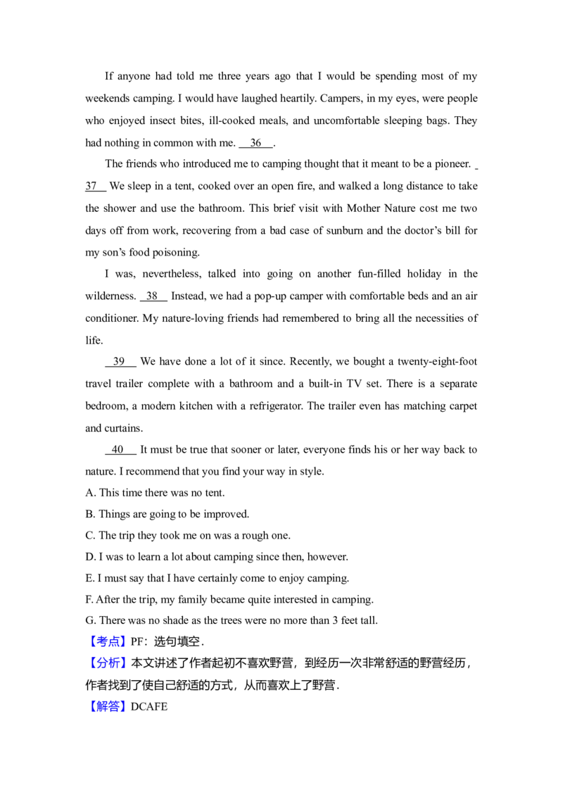 2017年高考真题英语（山东卷）（解析版）_全国卷+地方卷_3.英语_1.英语高考真题试卷_2008-2020年_地方卷_山东高考英语07-22(含15-22的听力)_A4-更新至2022