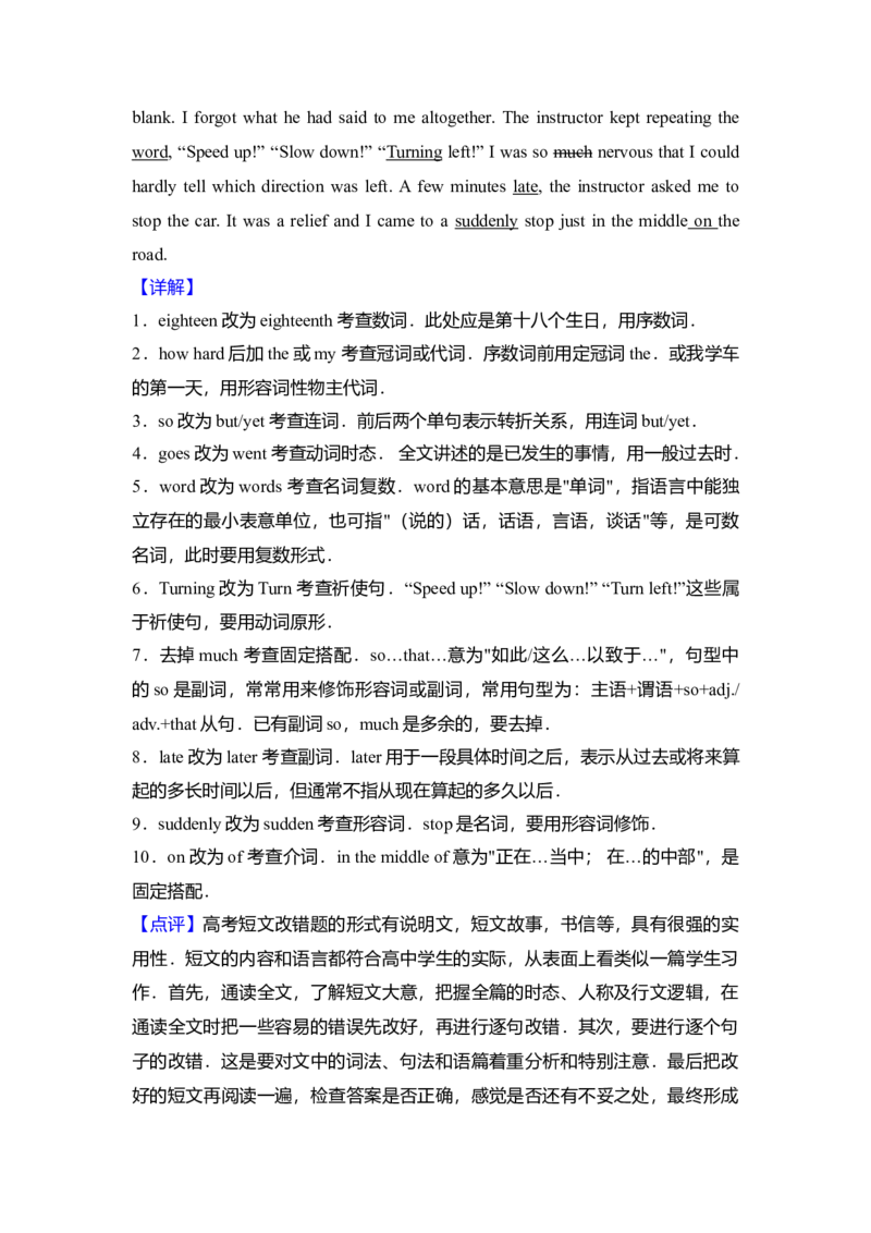 2017年高考真题英语（山东卷）（解析版）_全国卷+地方卷_3.英语_1.英语高考真题试卷_2008-2020年_地方卷_山东高考英语07-22(含15-22的听力)_A4-更新至2022