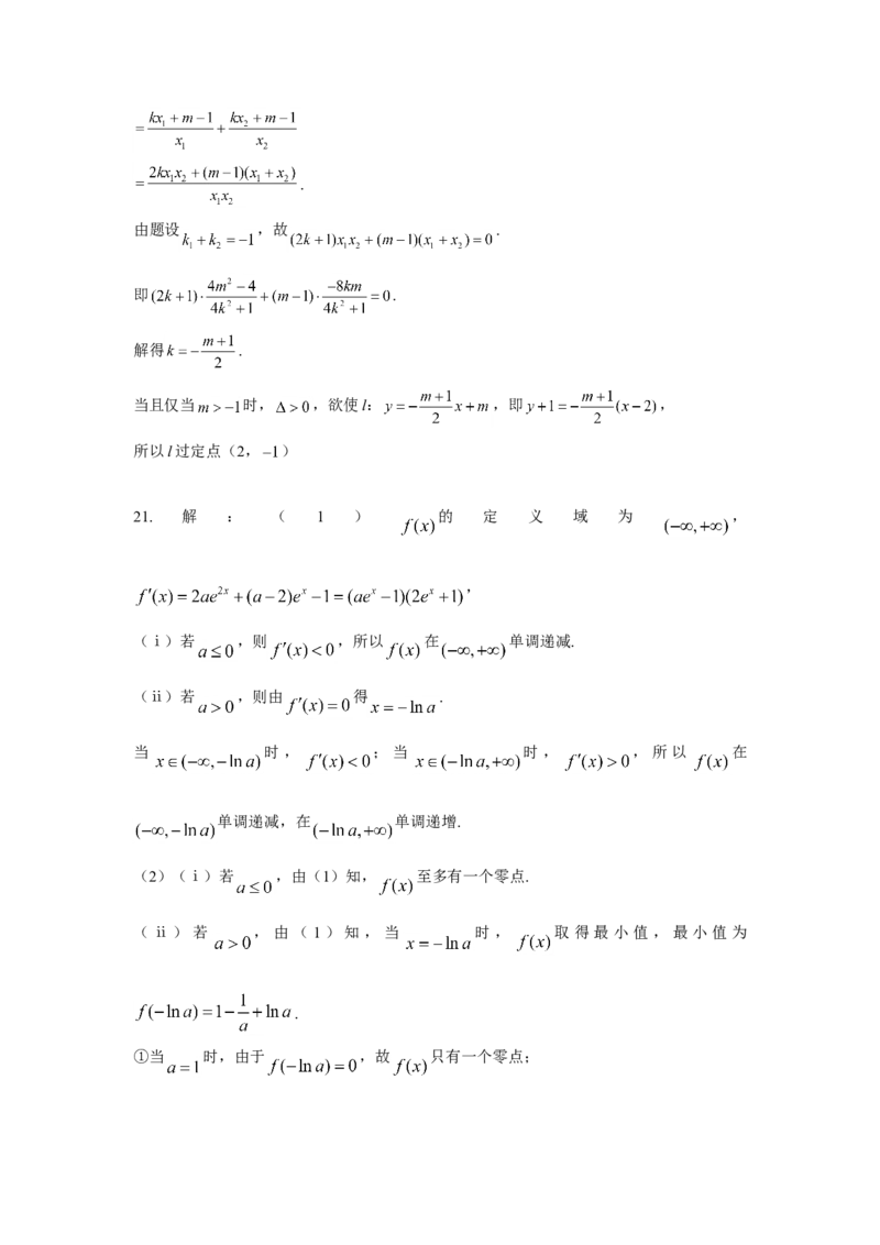 2017年广东高考（理科）数学试题及答案_全国卷+地方卷_2.数学_1.数学高考真题试卷_2008-2020年_地方卷_广东高科数学（理+文）08-22_A4Word版
