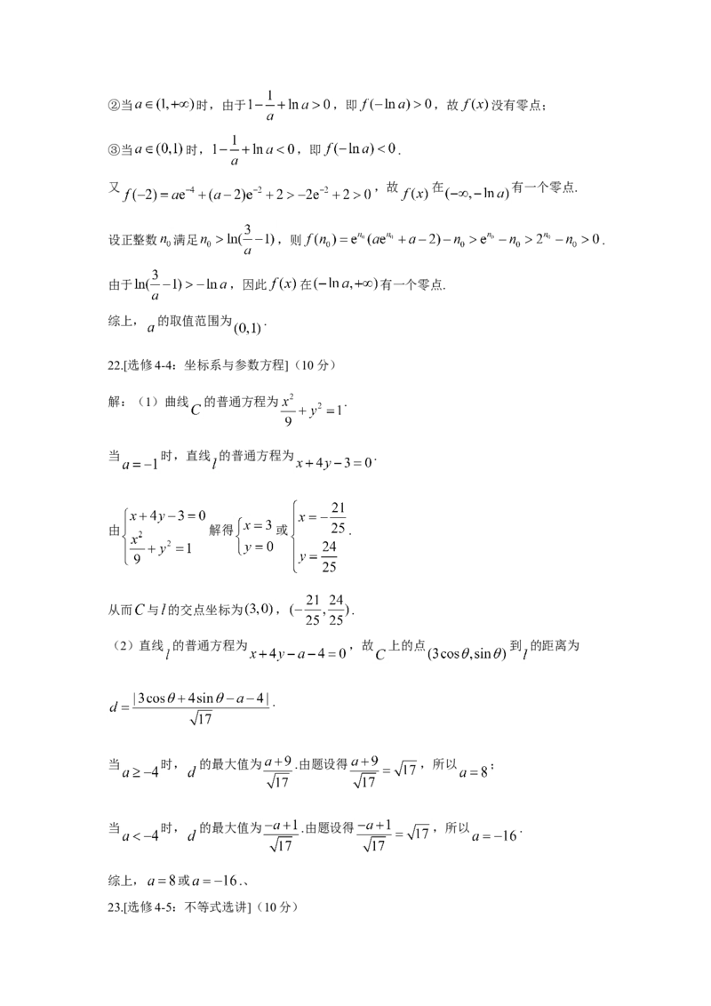2017年广东高考（理科）数学试题及答案_全国卷+地方卷_2.数学_1.数学高考真题试卷_2008-2020年_地方卷_广东高科数学（理+文）08-22_A4Word版