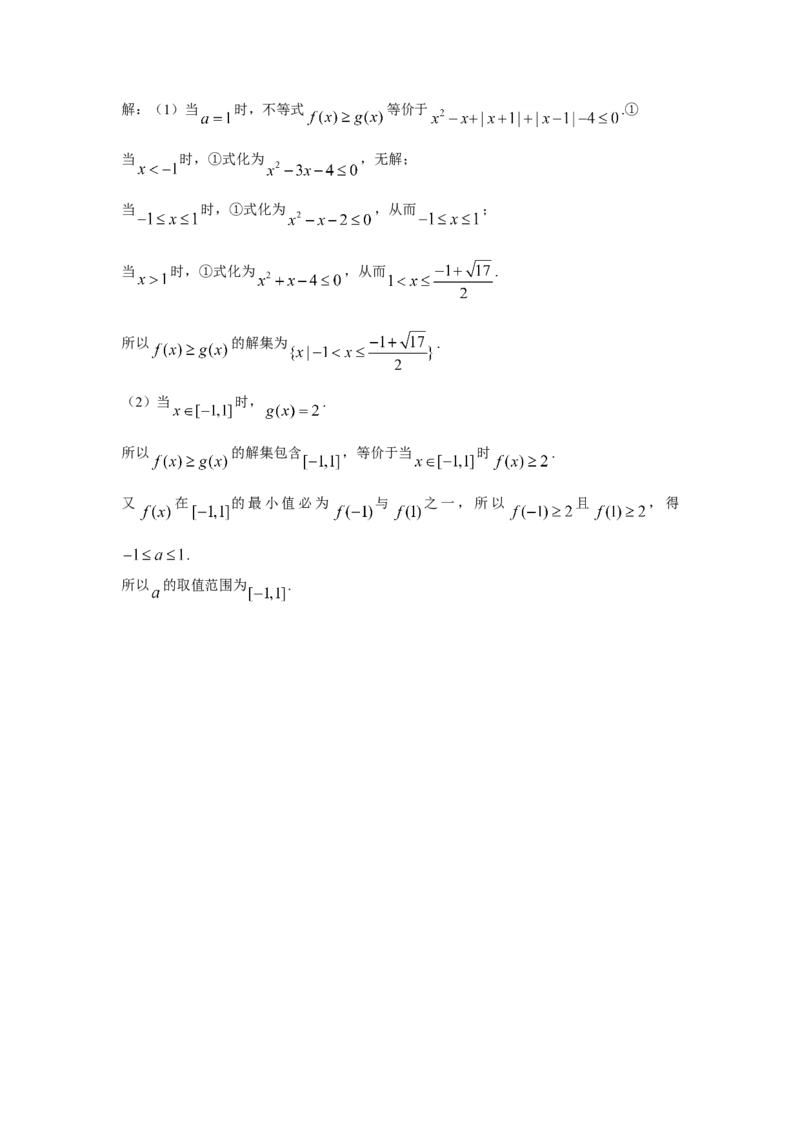 2017年广东高考（理科）数学试题及答案_全国卷+地方卷_2.数学_1.数学高考真题试卷_2008-2020年_地方卷_广东高科数学（理+文）08-22_A4Word版