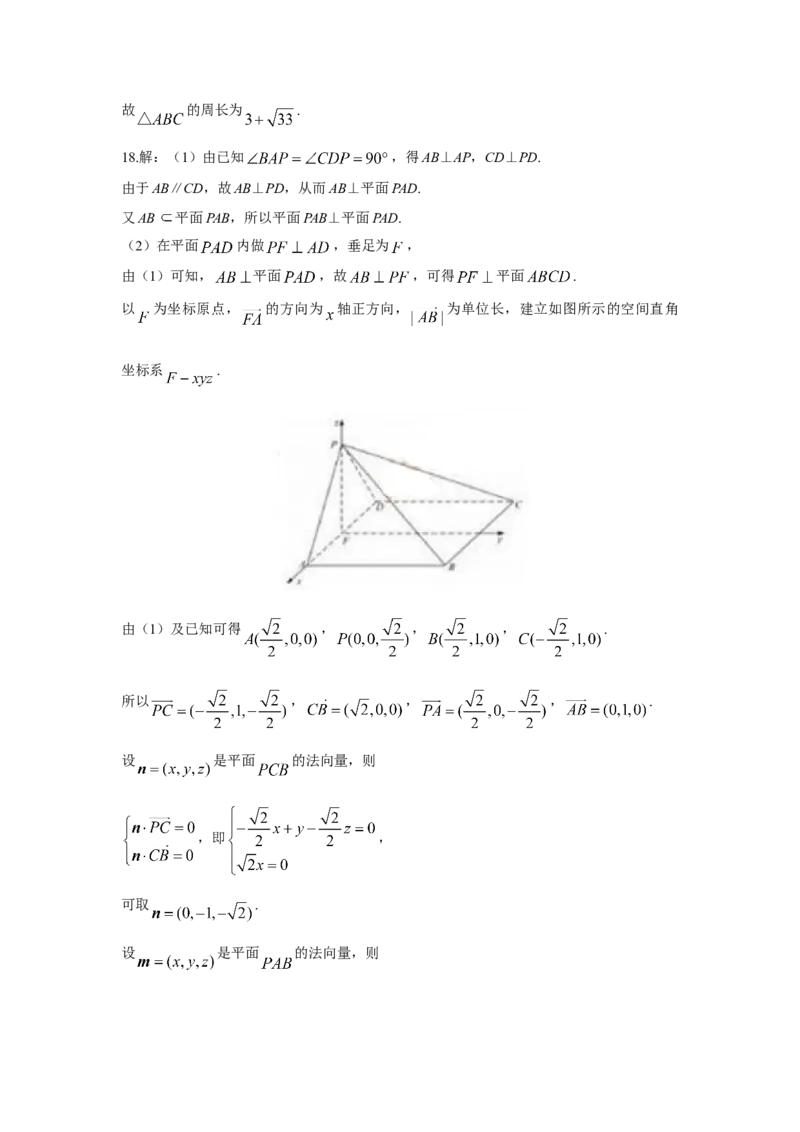 2017年广东高考（理科）数学试题及答案_全国卷+地方卷_2.数学_1.数学高考真题试卷_2008-2020年_地方卷_广东高科数学（理+文）08-22_A4Word版