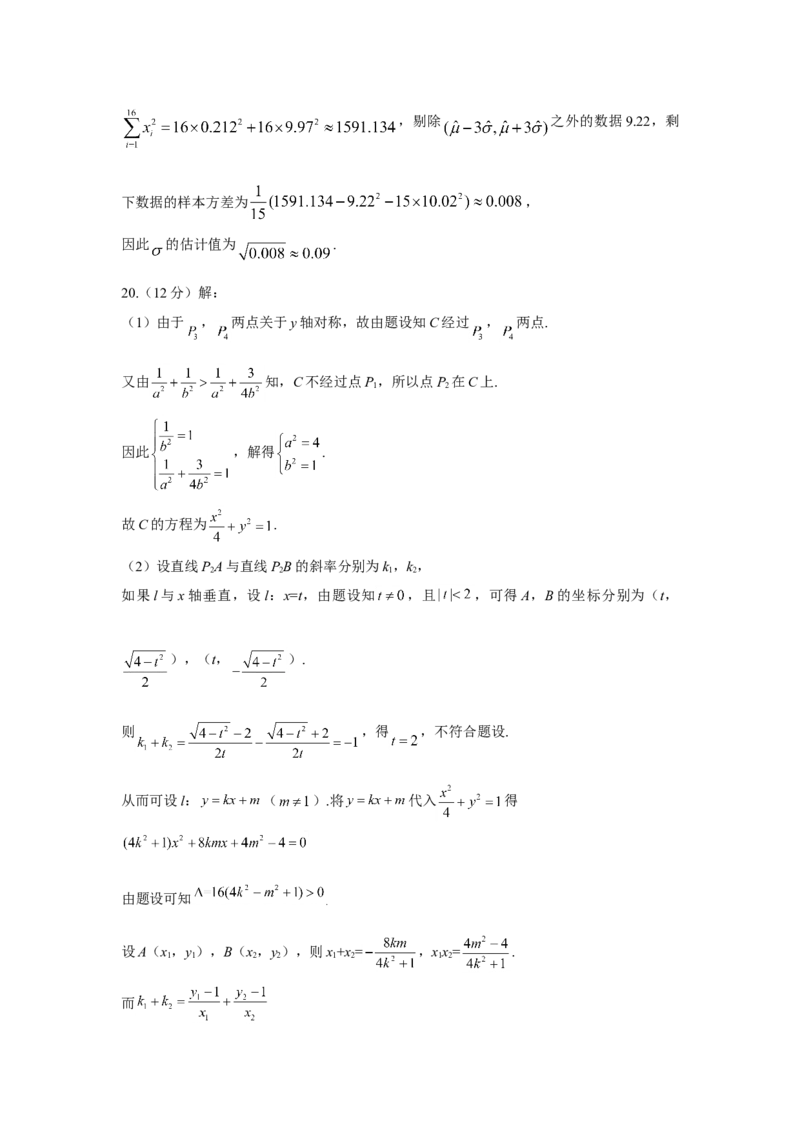 2017年广东高考（理科）数学试题及答案_全国卷+地方卷_2.数学_1.数学高考真题试卷_2008-2020年_地方卷_广东高科数学（理+文）08-22_A4Word版