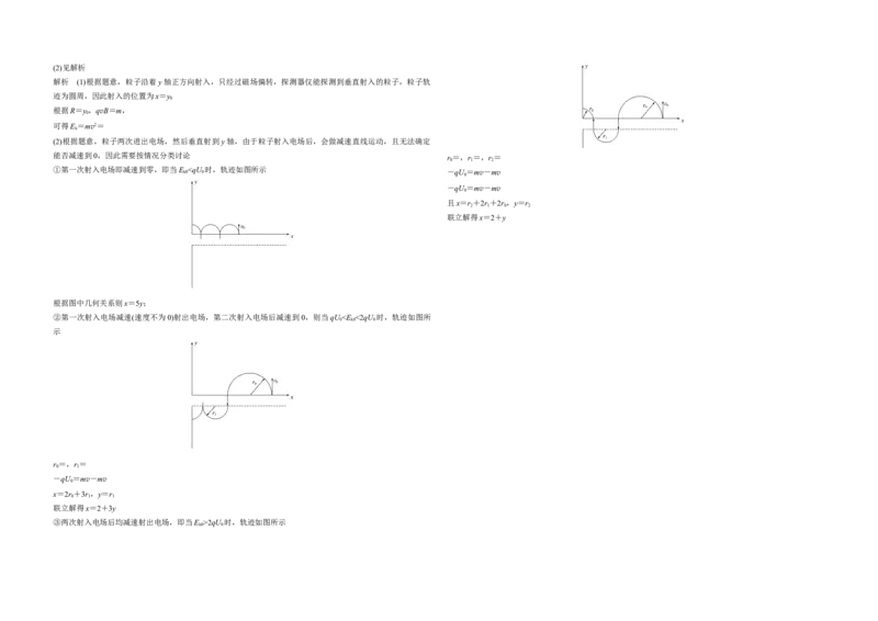 2018年浙江省高考物理11月（解析版）_全国卷+地方卷_4.物理_1.物理高考真题试卷_2008-2020年_地方卷_浙江高考物理08-21_A3word版