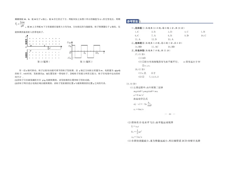 2018年浙江省高考物理11月（解析版）_全国卷+地方卷_4.物理_1.物理高考真题试卷_2008-2020年_地方卷_浙江高考物理08-21_A3word版