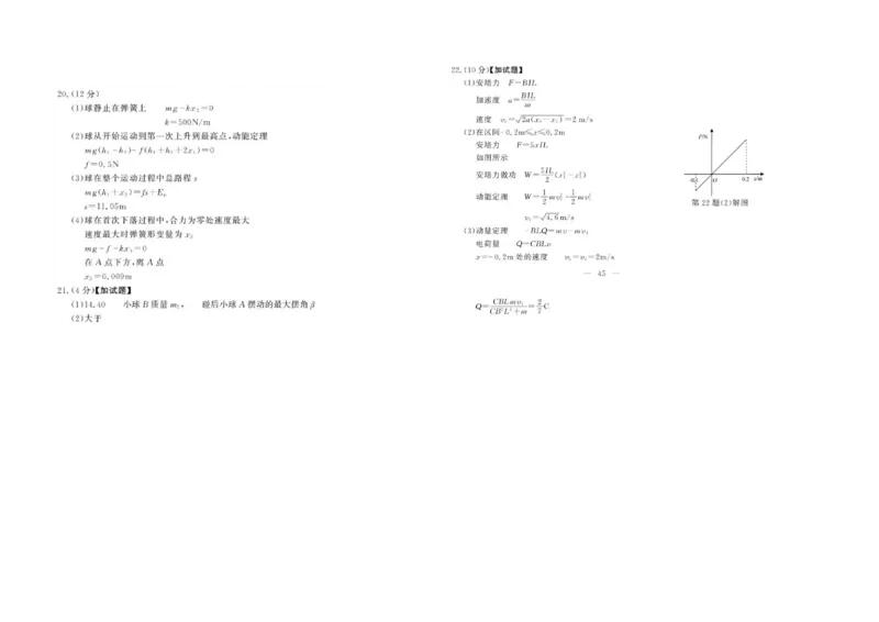 2018年浙江省高考物理11月（解析版）_全国卷+地方卷_4.物理_1.物理高考真题试卷_2008-2020年_地方卷_浙江高考物理08-21_A3word版