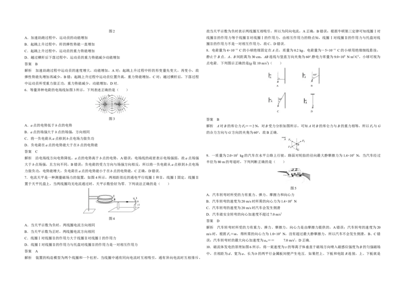 2018年浙江省高考物理11月（解析版）_全国卷+地方卷_4.物理_1.物理高考真题试卷_2008-2020年_地方卷_浙江高考物理08-21_A3word版