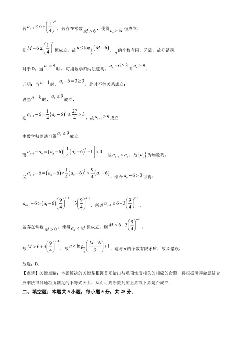 2023年北京卷高考真题数学试题（解析版）_全国卷+地方卷_2.数学_1.数学高考真题试卷_2023年高考-数学_2023年北京自主命题