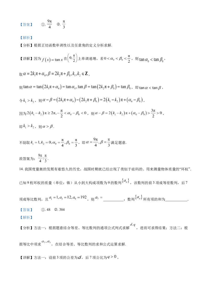 2023年北京卷高考真题数学试题（解析版）_全国卷+地方卷_2.数学_1.数学高考真题试卷_2023年高考-数学_2023年北京自主命题