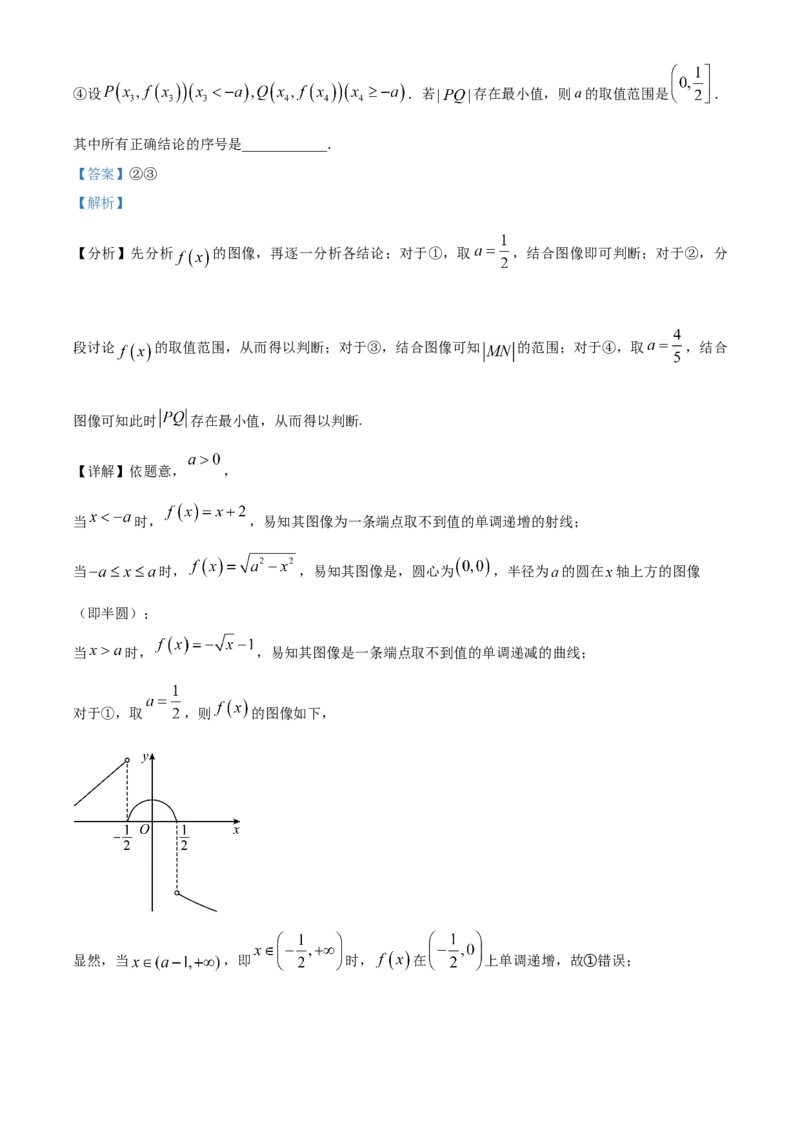 2023年北京卷高考真题数学试题（解析版）_全国卷+地方卷_2.数学_1.数学高考真题试卷_2023年高考-数学_2023年北京自主命题