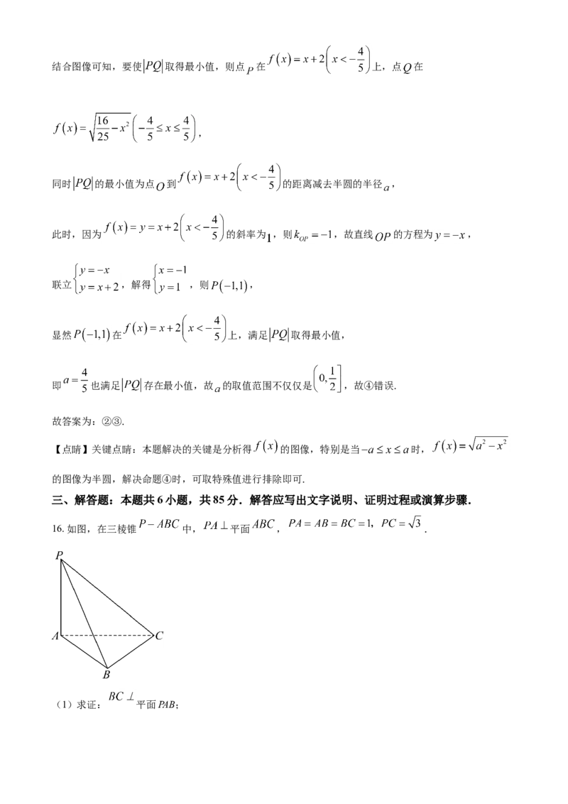 2023年北京卷高考真题数学试题（解析版）_全国卷+地方卷_2.数学_1.数学高考真题试卷_2023年高考-数学_2023年北京自主命题