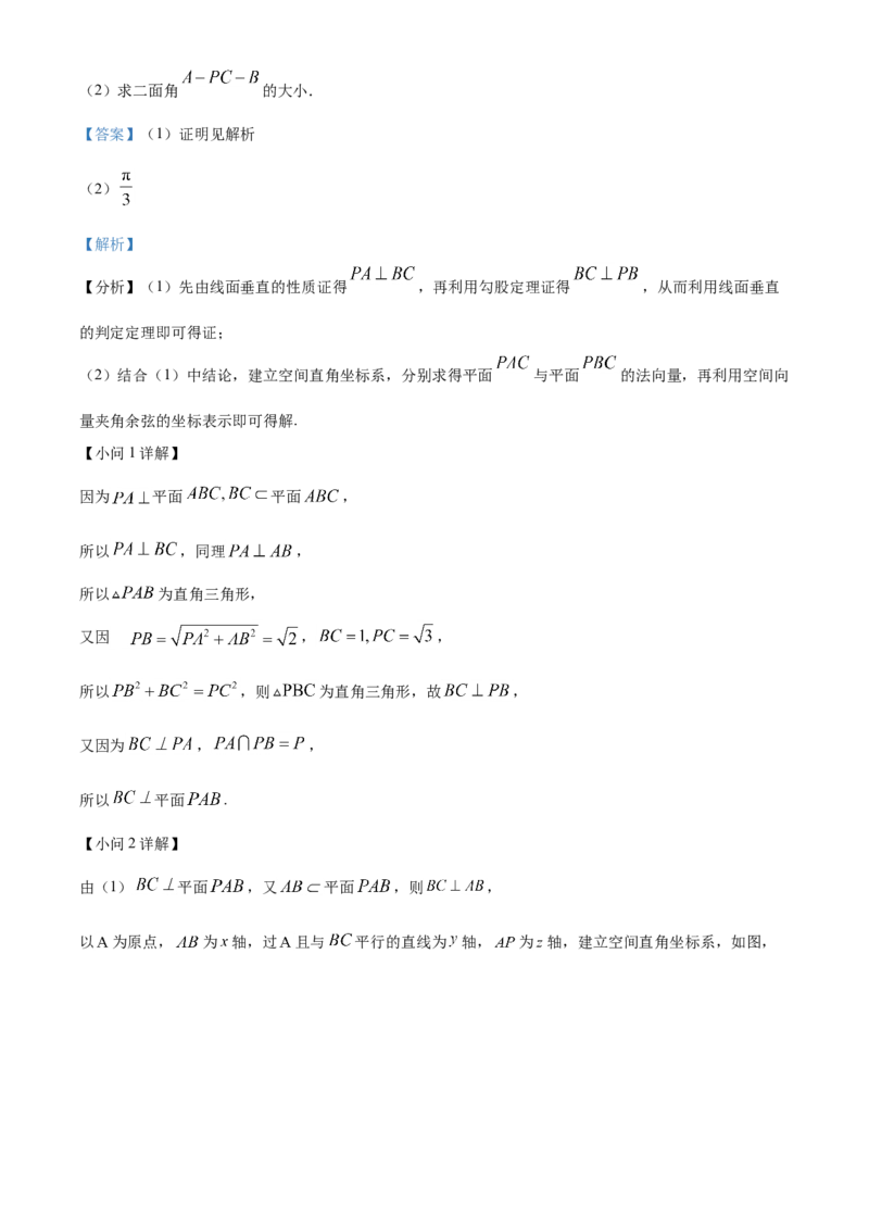 2023年北京卷高考真题数学试题（解析版）_全国卷+地方卷_2.数学_1.数学高考真题试卷_2023年高考-数学_2023年北京自主命题