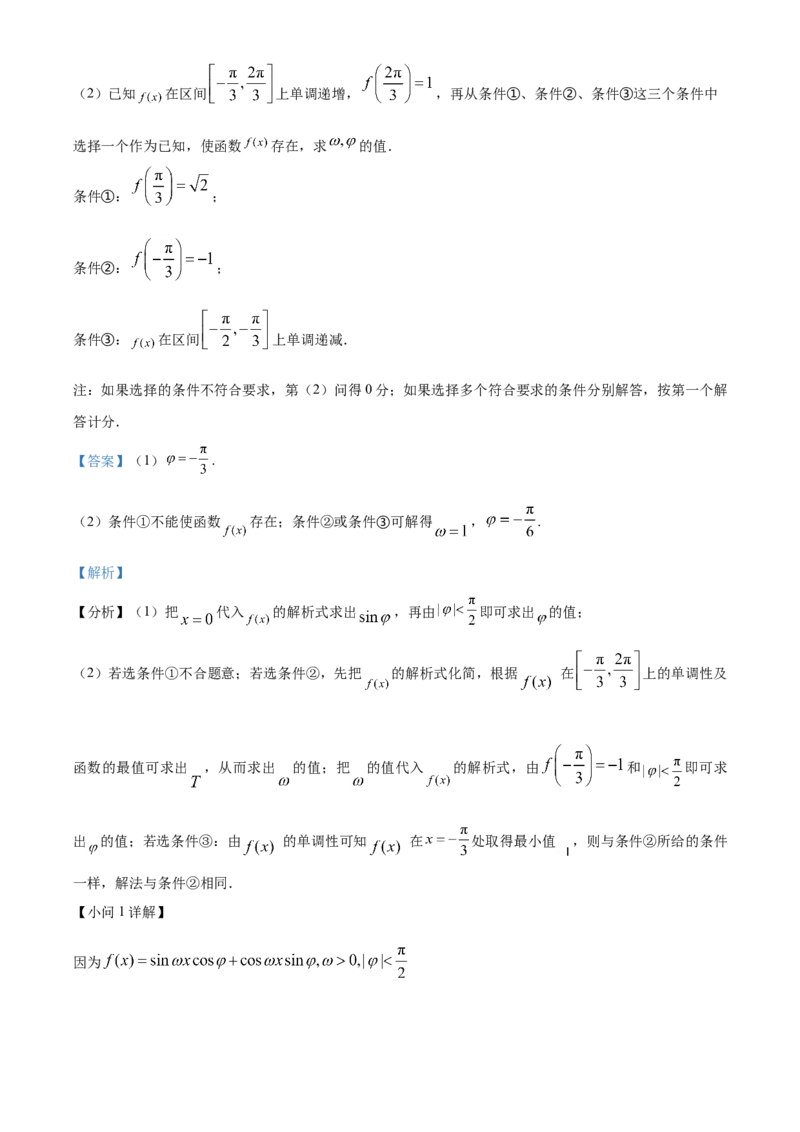 2023年北京卷高考真题数学试题（解析版）_全国卷+地方卷_2.数学_1.数学高考真题试卷_2023年高考-数学_2023年北京自主命题