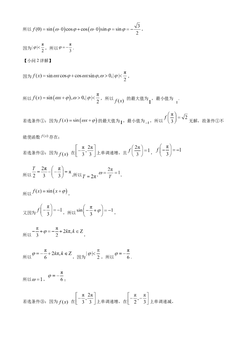 2023年北京卷高考真题数学试题（解析版）_全国卷+地方卷_2.数学_1.数学高考真题试卷_2023年高考-数学_2023年北京自主命题