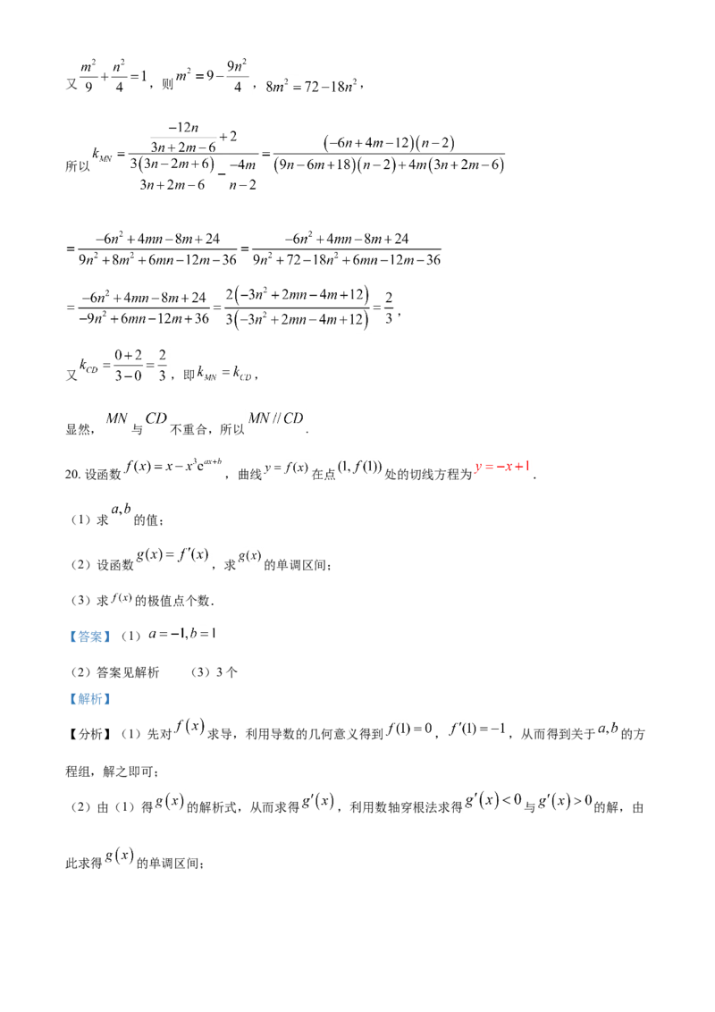 2023年北京卷高考真题数学试题（解析版）_全国卷+地方卷_2.数学_1.数学高考真题试卷_2023年高考-数学_2023年北京自主命题