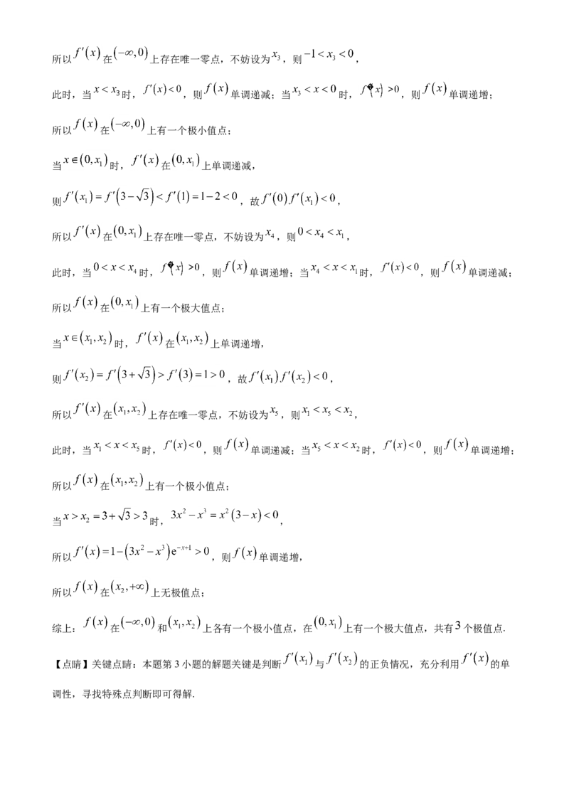 2023年北京卷高考真题数学试题（解析版）_全国卷+地方卷_2.数学_1.数学高考真题试卷_2023年高考-数学_2023年北京自主命题