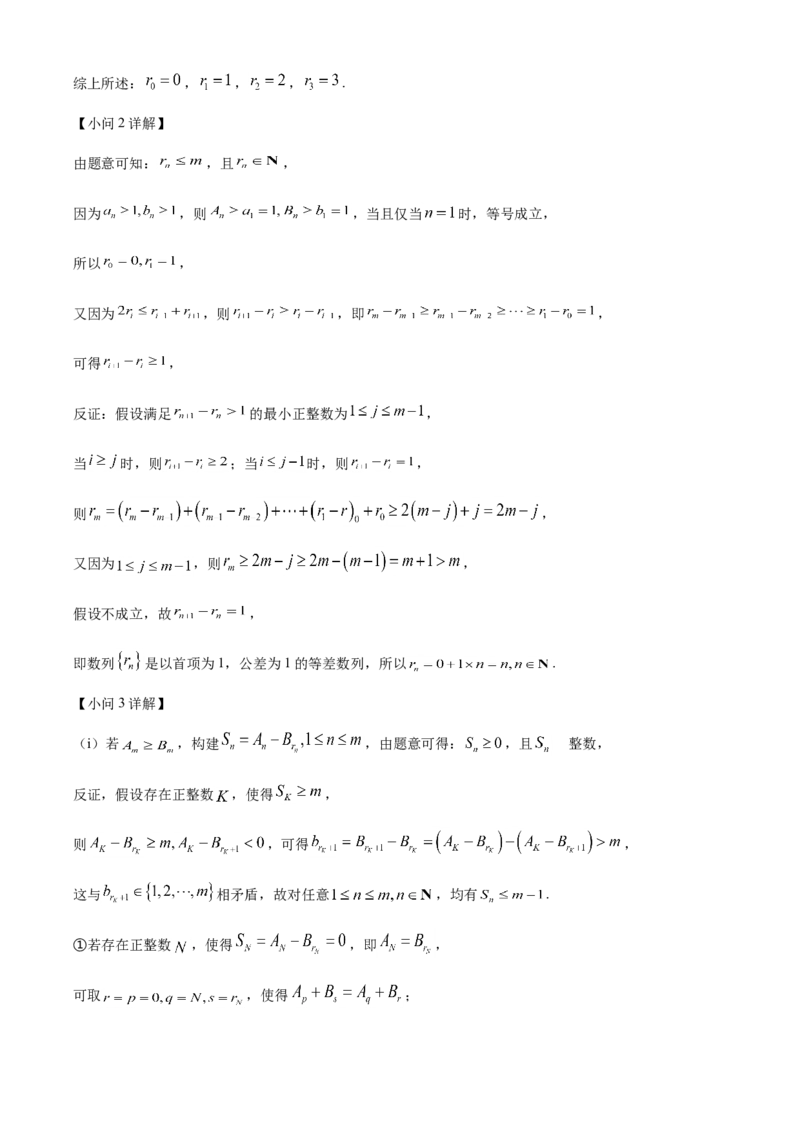 2023年北京卷高考真题数学试题（解析版）_全国卷+地方卷_2.数学_1.数学高考真题试卷_2023年高考-数学_2023年北京自主命题