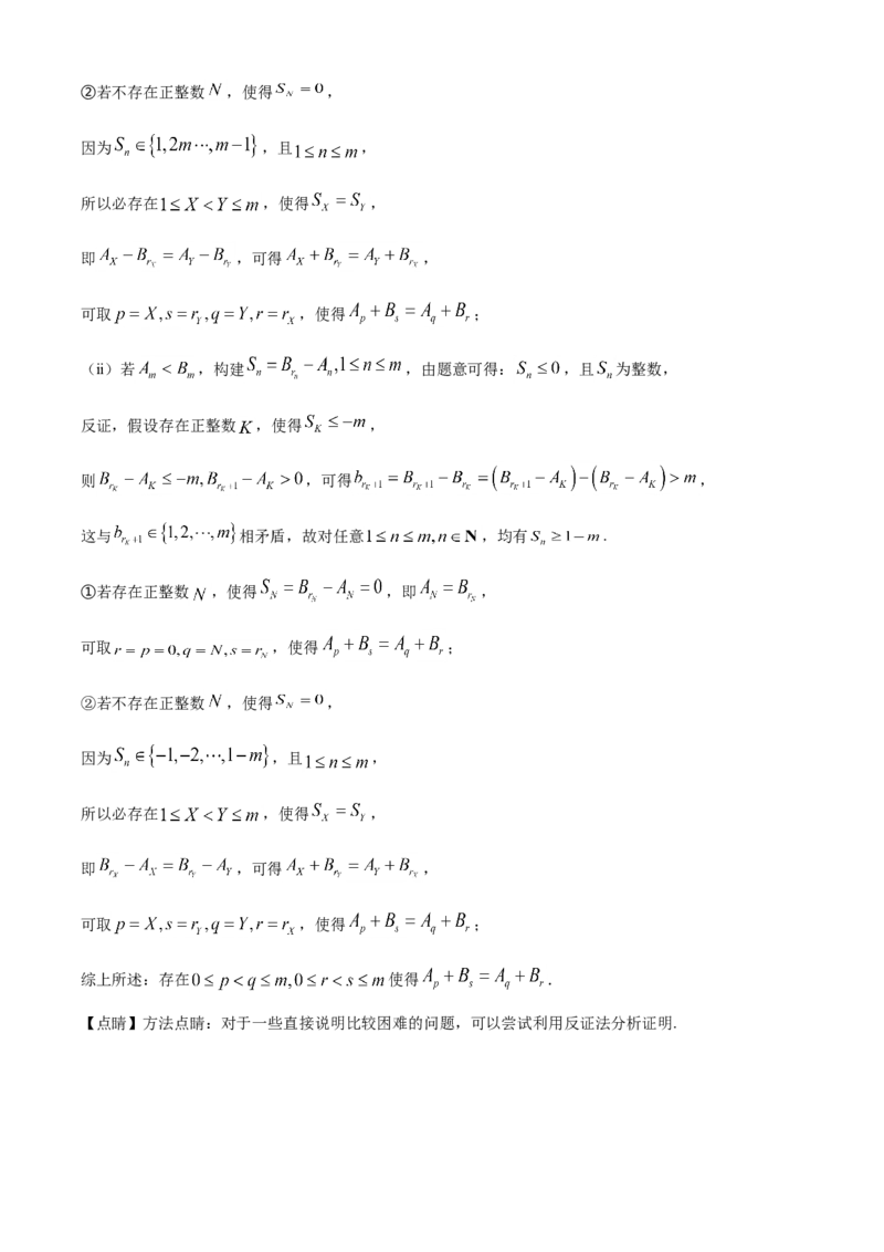 2023年北京卷高考真题数学试题（解析版）_全国卷+地方卷_2.数学_1.数学高考真题试卷_2023年高考-数学_2023年北京自主命题