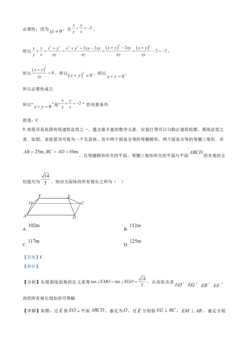 2023年北京卷高考真题数学试题（解析版）_全国卷+地方卷_2.数学_1.数学高考真题试卷_2023年高考-数学_2023年北京自主命题