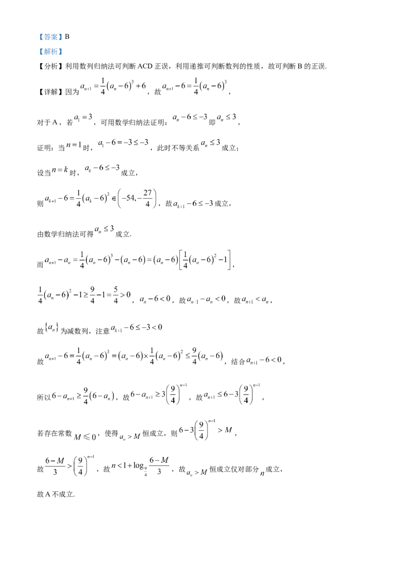 2023年北京卷高考真题数学试题（解析版）_全国卷+地方卷_2.数学_1.数学高考真题试卷_2023年高考-数学_2023年北京自主命题