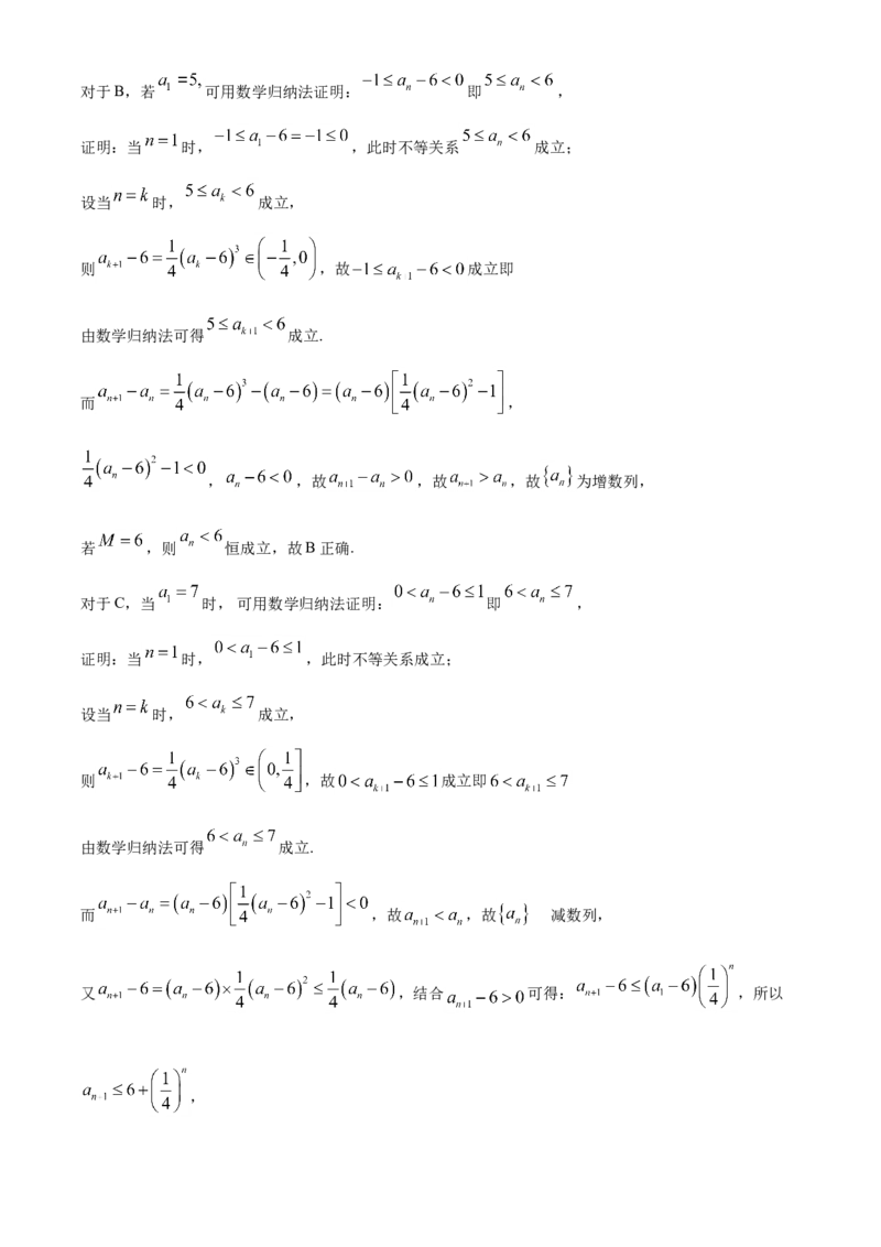 2023年北京卷高考真题数学试题（解析版）_全国卷+地方卷_2.数学_1.数学高考真题试卷_2023年高考-数学_2023年北京自主命题