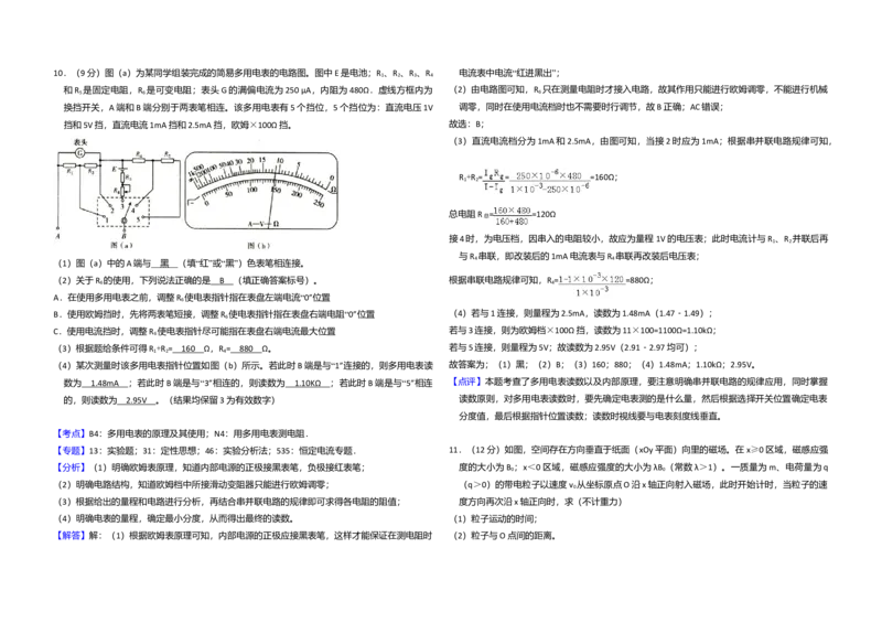 2017年全国统一高考物理试卷（新课标Ⅲ）（解析版）_全国卷+地方卷_4.物理_1.物理高考真题试卷_2008-2020年_全国卷物理_全国统一高考物理（新课标ⅲ）16-21_A3word版