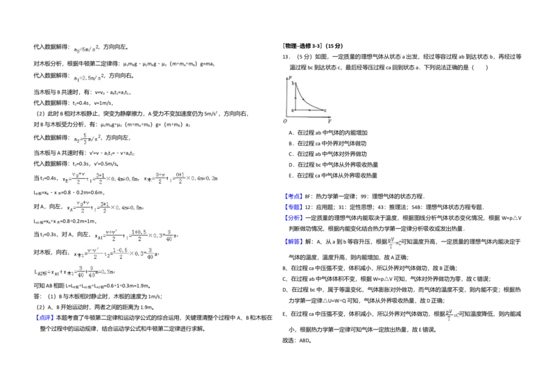 2017年全国统一高考物理试卷（新课标Ⅲ）（解析版）_全国卷+地方卷_4.物理_1.物理高考真题试卷_2008-2020年_全国卷物理_全国统一高考物理（新课标ⅲ）16-21_A3word版