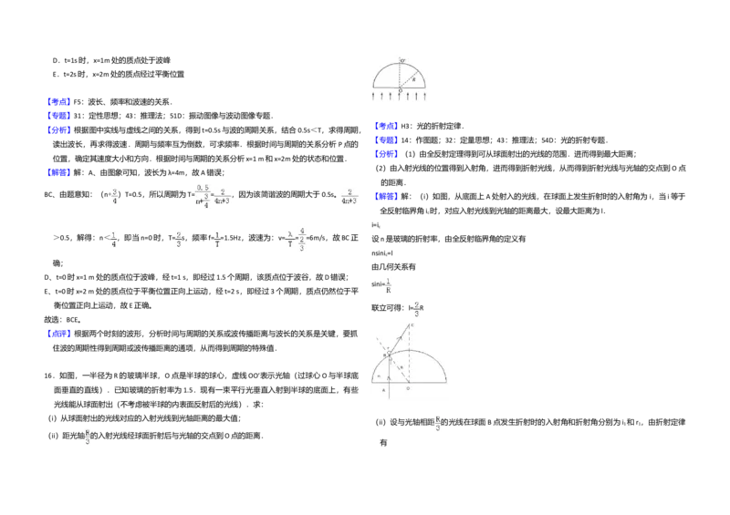 2017年全国统一高考物理试卷（新课标Ⅲ）（解析版）_全国卷+地方卷_4.物理_1.物理高考真题试卷_2008-2020年_全国卷物理_全国统一高考物理（新课标ⅲ）16-21_A3word版