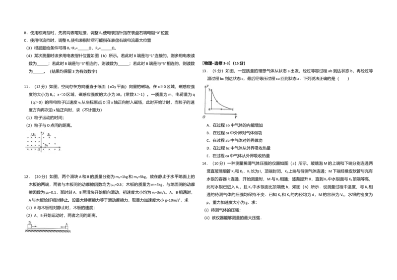 2017年全国统一高考物理试卷（新课标Ⅲ）（解析版）_全国卷+地方卷_4.物理_1.物理高考真题试卷_2008-2020年_全国卷物理_全国统一高考物理（新课标ⅲ）16-21_A3word版