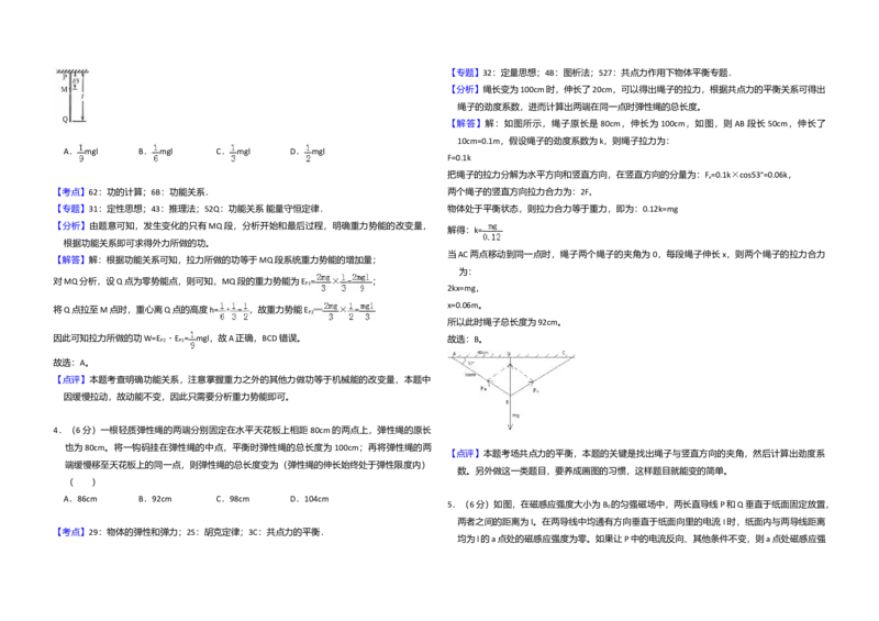 2017年全国统一高考物理试卷（新课标Ⅲ）（解析版）_全国卷+地方卷_4.物理_1.物理高考真题试卷_2008-2020年_全国卷物理_全国统一高考物理（新课标ⅲ）16-21_A3word版