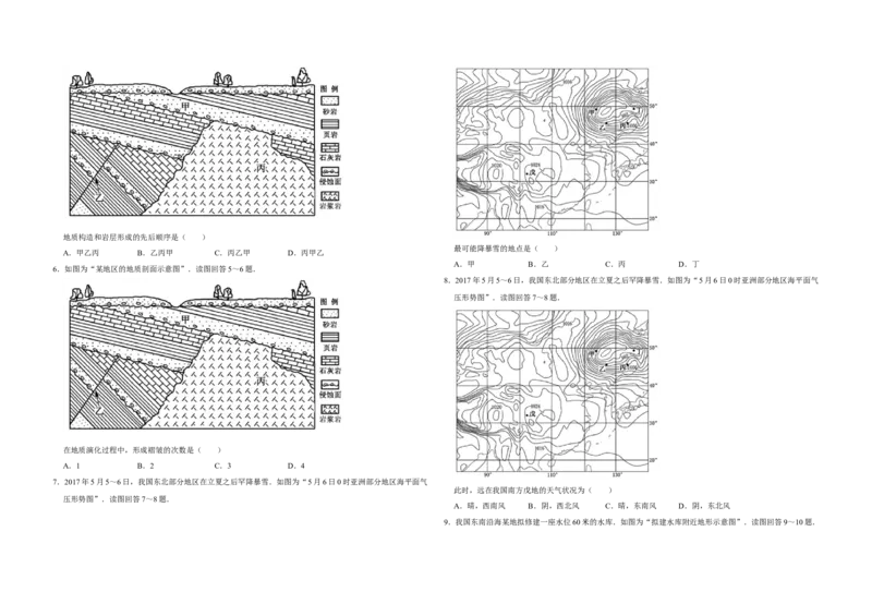 2017年江苏省高考地理试卷_全国卷+地方卷_8.地理_1.地理高考真题试卷_2008-2020年_地方卷_江苏高考地理08-21_A3word版