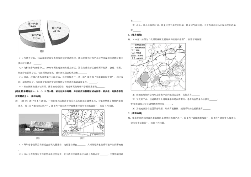 2017年江苏省高考地理试卷_全国卷+地方卷_8.地理_1.地理高考真题试卷_2008-2020年_地方卷_江苏高考地理08-21_A3word版