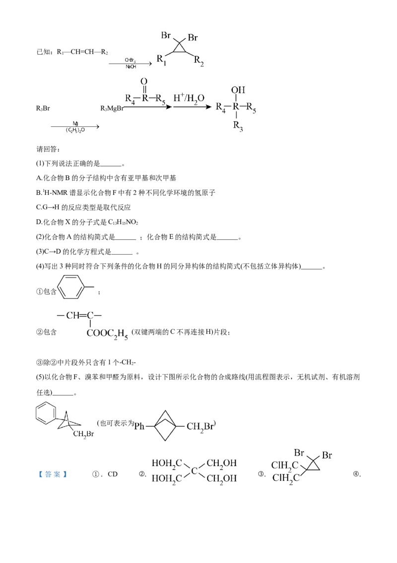 2021年1月新高考浙江化学高考真题（解析版）（1）_全国卷+地方卷_5.化学_1.化学高考真题试卷_2021年高考-化学_2021年1月浙江省化学