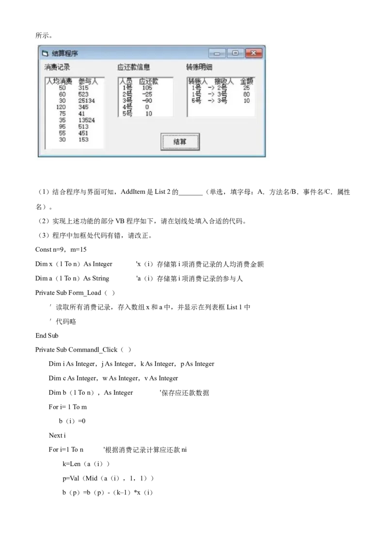 2022年06月浙江信息技术真题（解析版）_全国卷+地方卷_10.技术_1.浙江历年技术试卷_信息技术