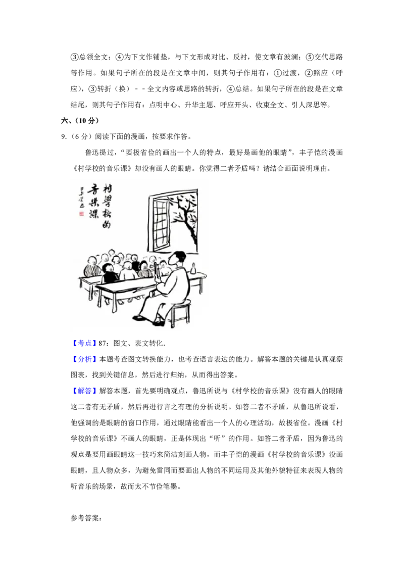 2018年天津市高考语文试卷解析版_全国卷+地方卷_1.语文_1.语文高考真题试卷_2008-2020年_地方卷_天津高考语文07-21_A4word版_PDF版（赠送）