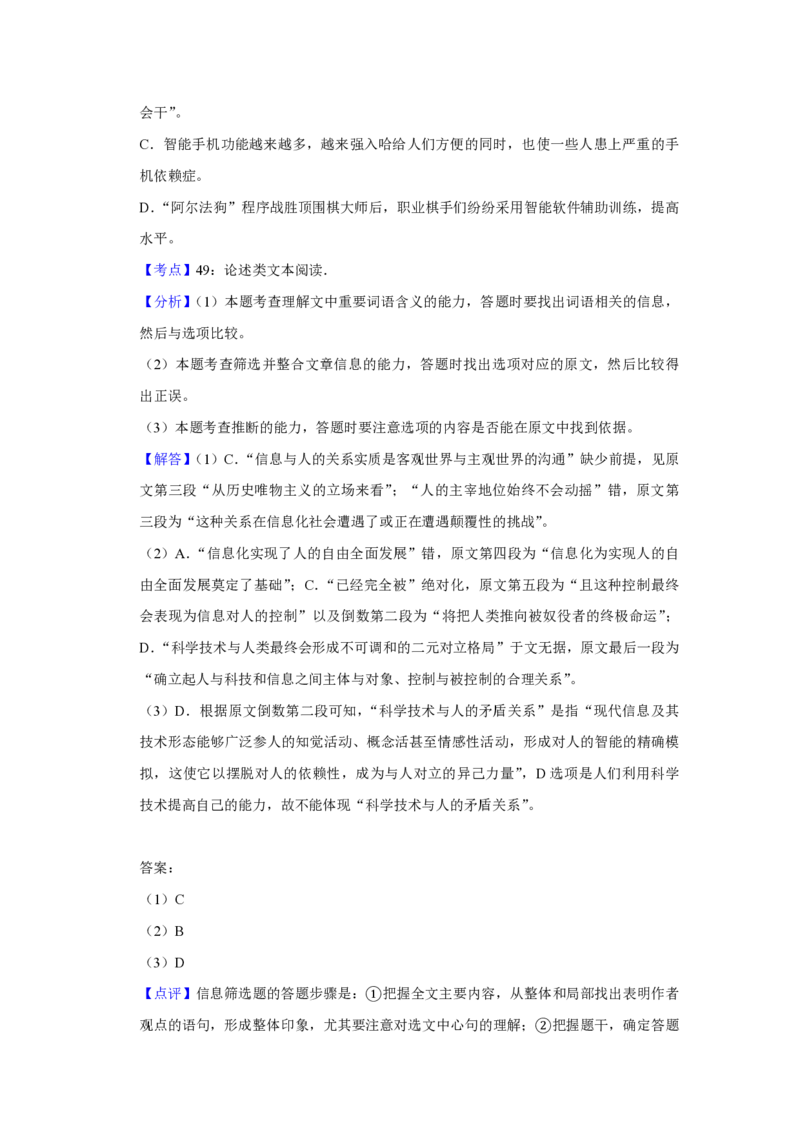 2018年天津市高考语文试卷解析版_全国卷+地方卷_1.语文_1.语文高考真题试卷_2008-2020年_地方卷_天津高考语文07-21_A4word版_PDF版（赠送）