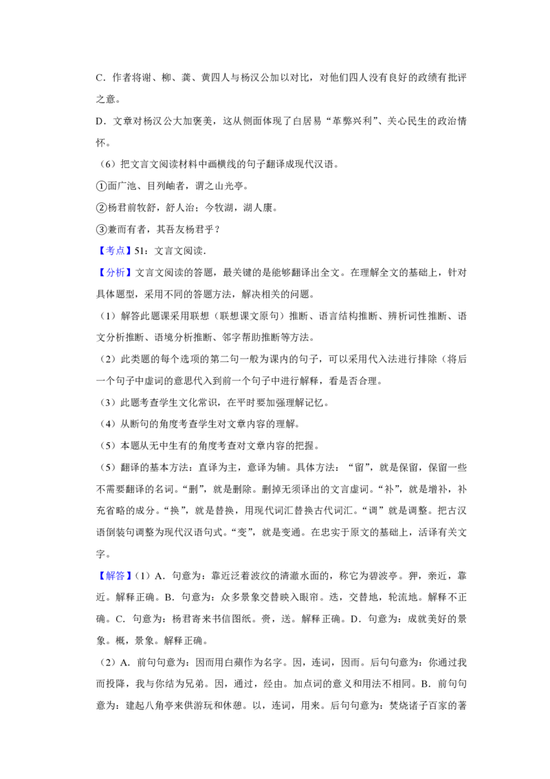 2018年天津市高考语文试卷解析版_全国卷+地方卷_1.语文_1.语文高考真题试卷_2008-2020年_地方卷_天津高考语文07-21_A4word版_PDF版（赠送）