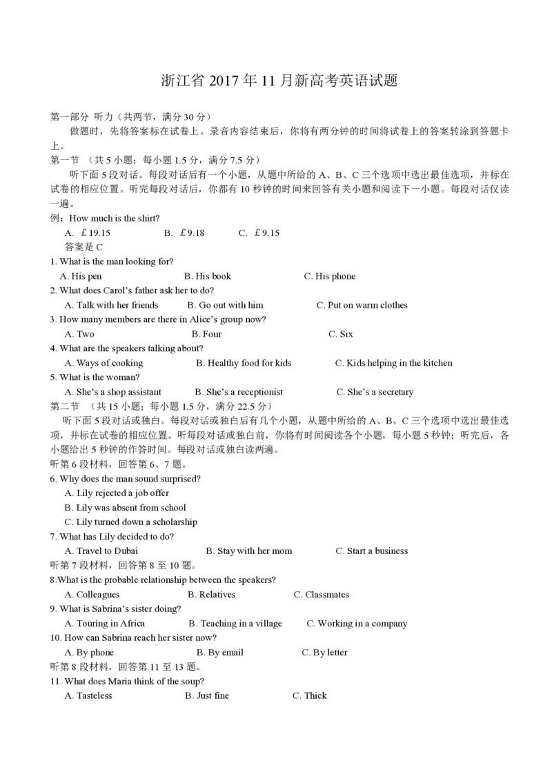 2017年浙江省高考英语11月（解析版）_全国卷+地方卷_3.英语_1.英语高考真题试卷_2008-2020年_地方卷_浙江高考英语（题08-21，听力17-19）_A4word版_PDF版（赠送）