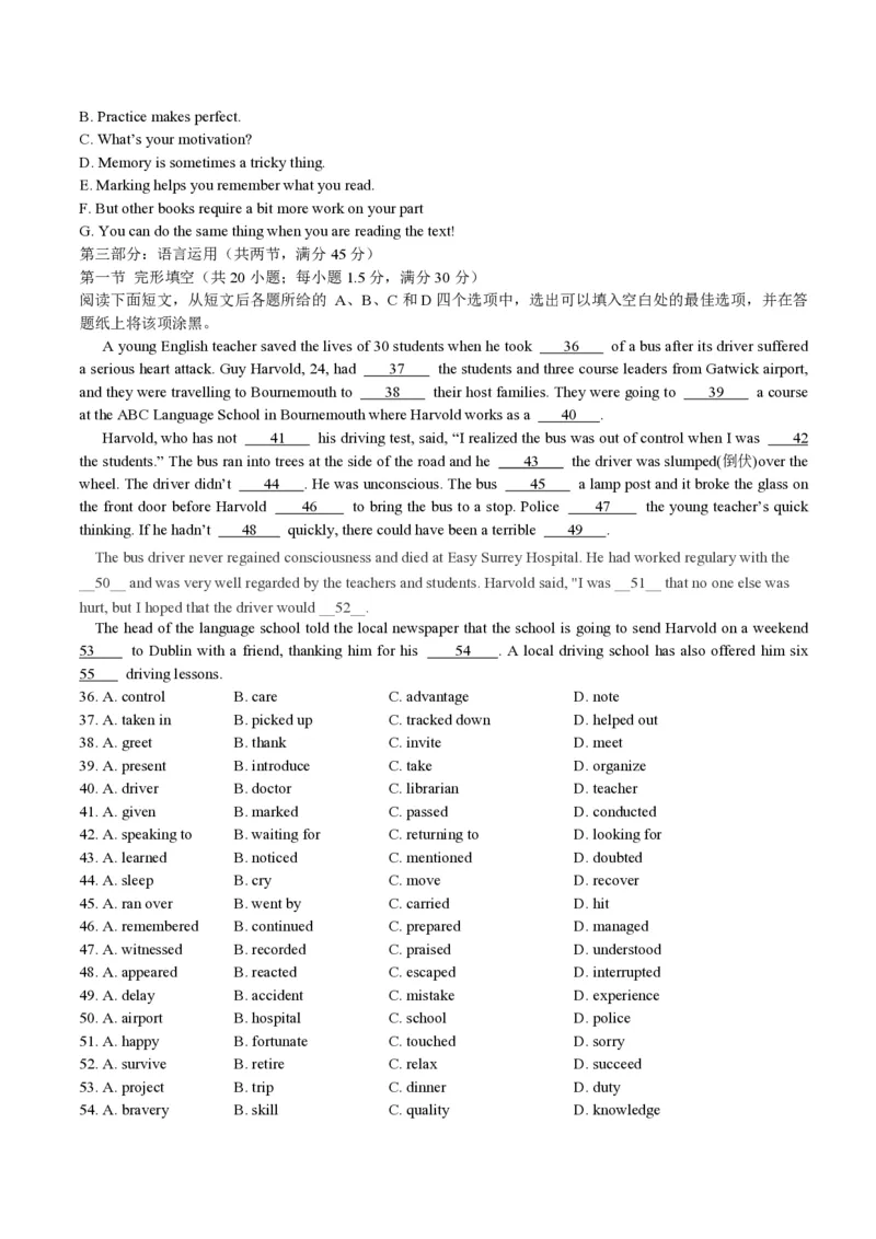 2017年浙江省高考英语11月（解析版）_全国卷+地方卷_3.英语_1.英语高考真题试卷_2008-2020年_地方卷_浙江高考英语（题08-21，听力17-19）_A4word版_PDF版（赠送）