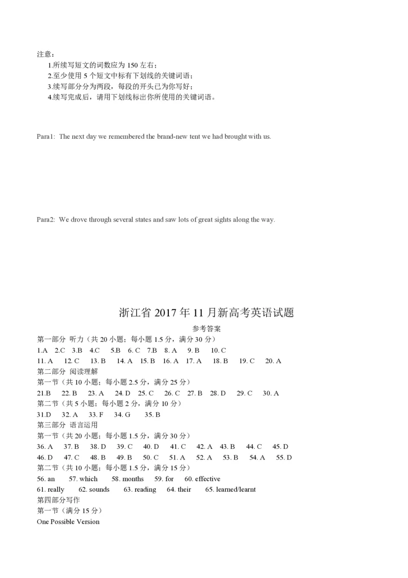 2017年浙江省高考英语11月（解析版）_全国卷+地方卷_3.英语_1.英语高考真题试卷_2008-2020年_地方卷_浙江高考英语（题08-21，听力17-19）_A4word版_PDF版（赠送）