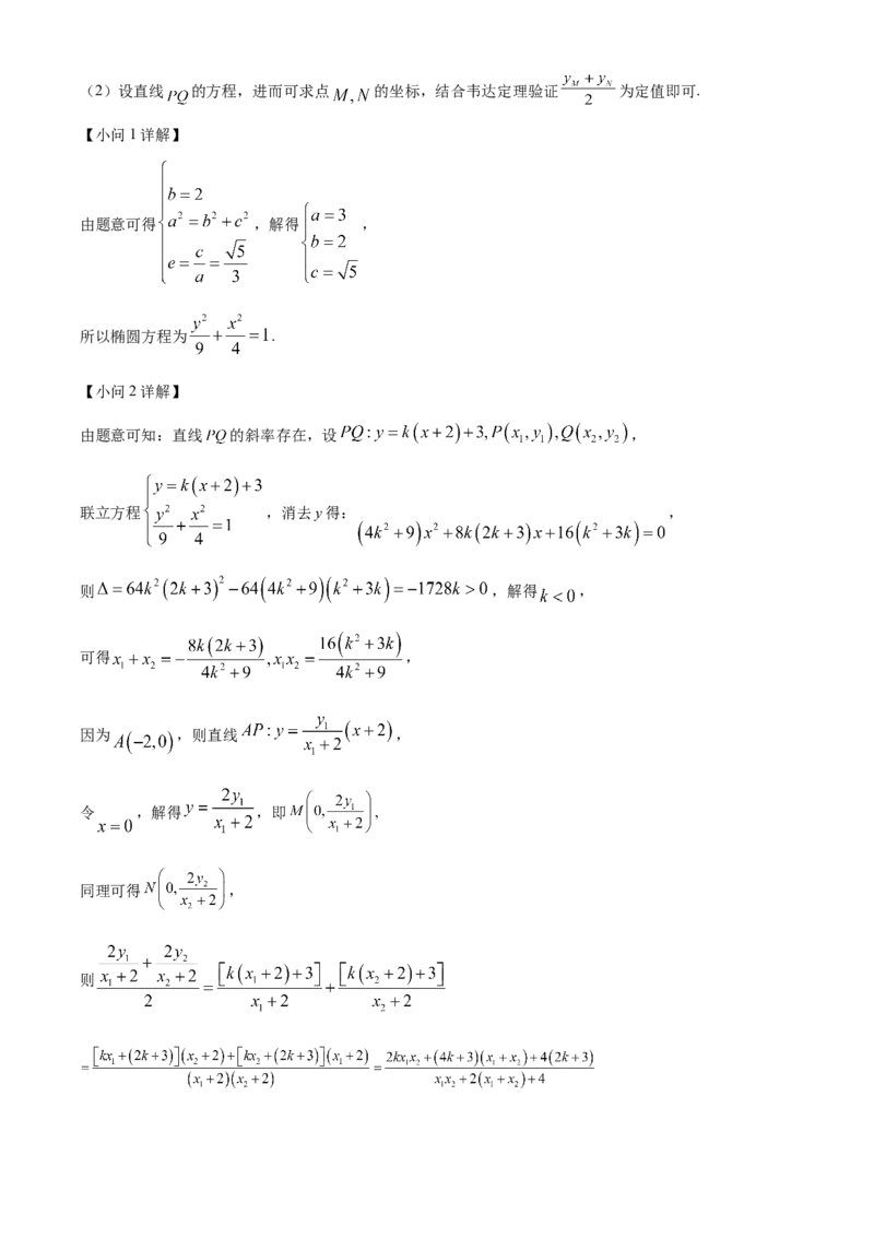 2023年高考全国乙卷数学（理）真题（解析版）_全国卷+地方卷_2.数学_1.数学高考真题试卷_2008-2020年_地方卷_江西高考数学90-23
