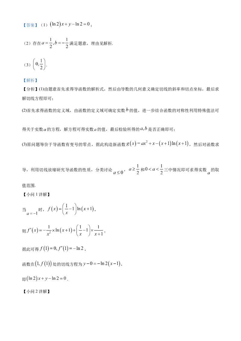 2023年高考全国乙卷数学（理）真题（解析版）_全国卷+地方卷_2.数学_1.数学高考真题试卷_2008-2020年_地方卷_江西高考数学90-23