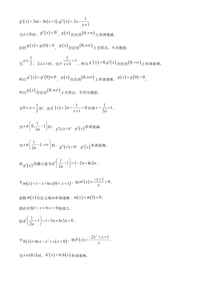 2023年高考全国乙卷数学（理）真题（解析版）_全国卷+地方卷_2.数学_1.数学高考真题试卷_2008-2020年_地方卷_江西高考数学90-23