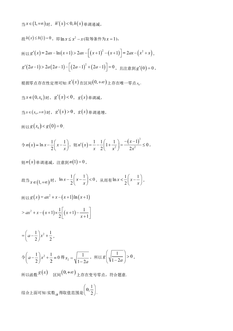 2023年高考全国乙卷数学（理）真题（解析版）_全国卷+地方卷_2.数学_1.数学高考真题试卷_2008-2020年_地方卷_江西高考数学90-23