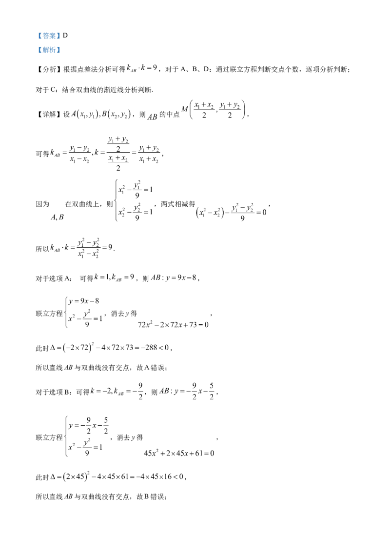 2023年高考全国乙卷数学（理）真题（解析版）_全国卷+地方卷_2.数学_1.数学高考真题试卷_2008-2020年_地方卷_江西高考数学90-23