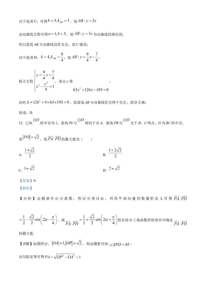 2023年高考全国乙卷数学（理）真题（解析版）_全国卷+地方卷_2.数学_1.数学高考真题试卷_2008-2020年_地方卷_江西高考数学90-23