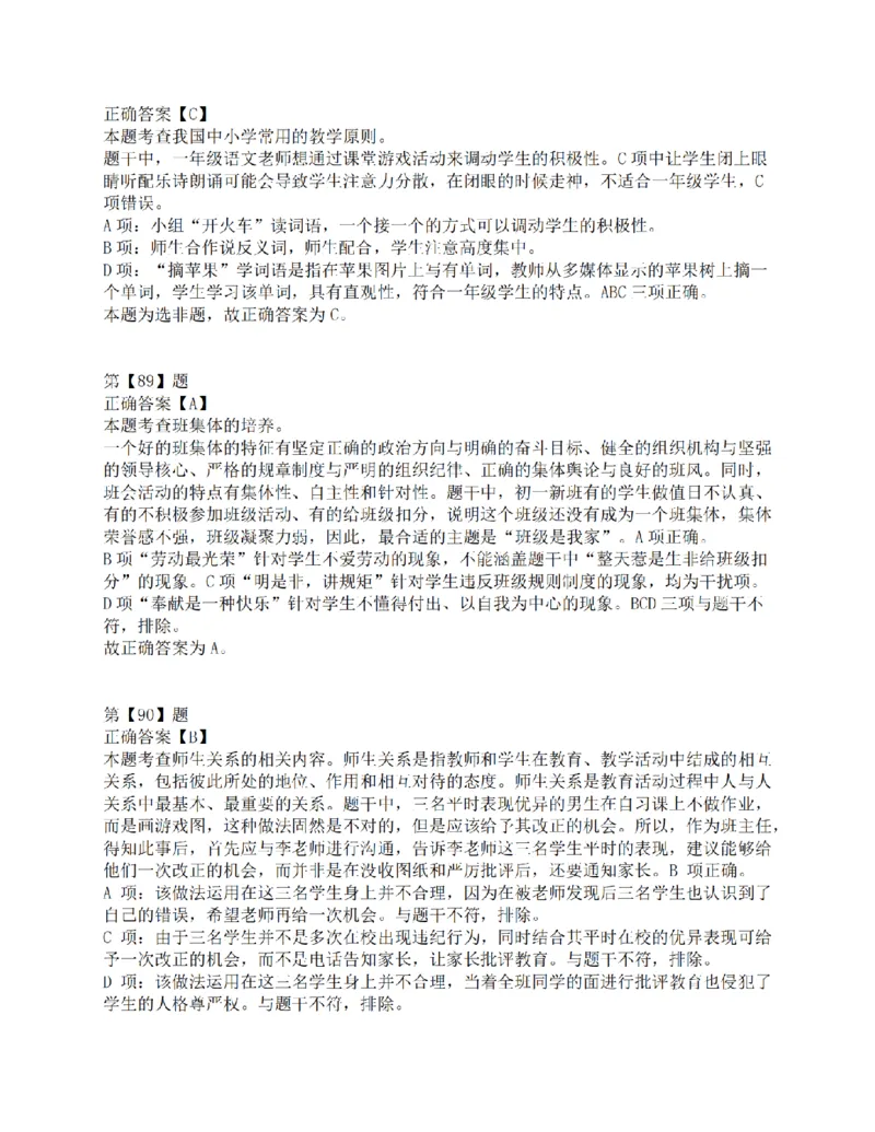 2017年上半年事业单位联考D类《职业能力倾向测验》答案解析_26事业职测+综合_闲鱼2026事业单位职测+综合_1.职测资料包_03历年真题合集(15-25年)_D类职业能力测验15-25_答案解析