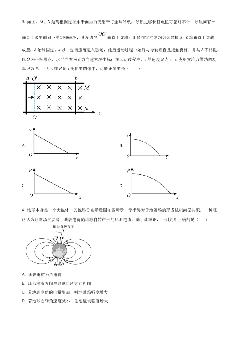 2023年高考物理真题（福建自主命题）（缺第4题、第8题）（原卷版）_全国卷+地方卷_4.物理_1.物理高考真题试卷_2023年高考-物理_2023年福建自主命题
